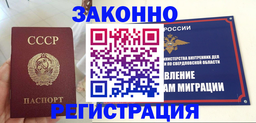 регистрация для дет. сада в Нюрбе