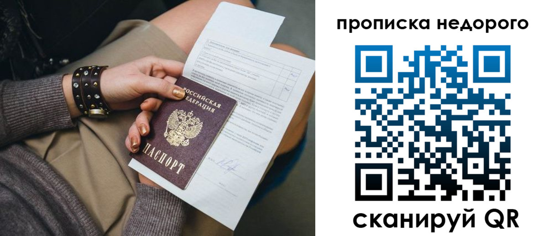 временная регистрация недорого в Нюрбе
