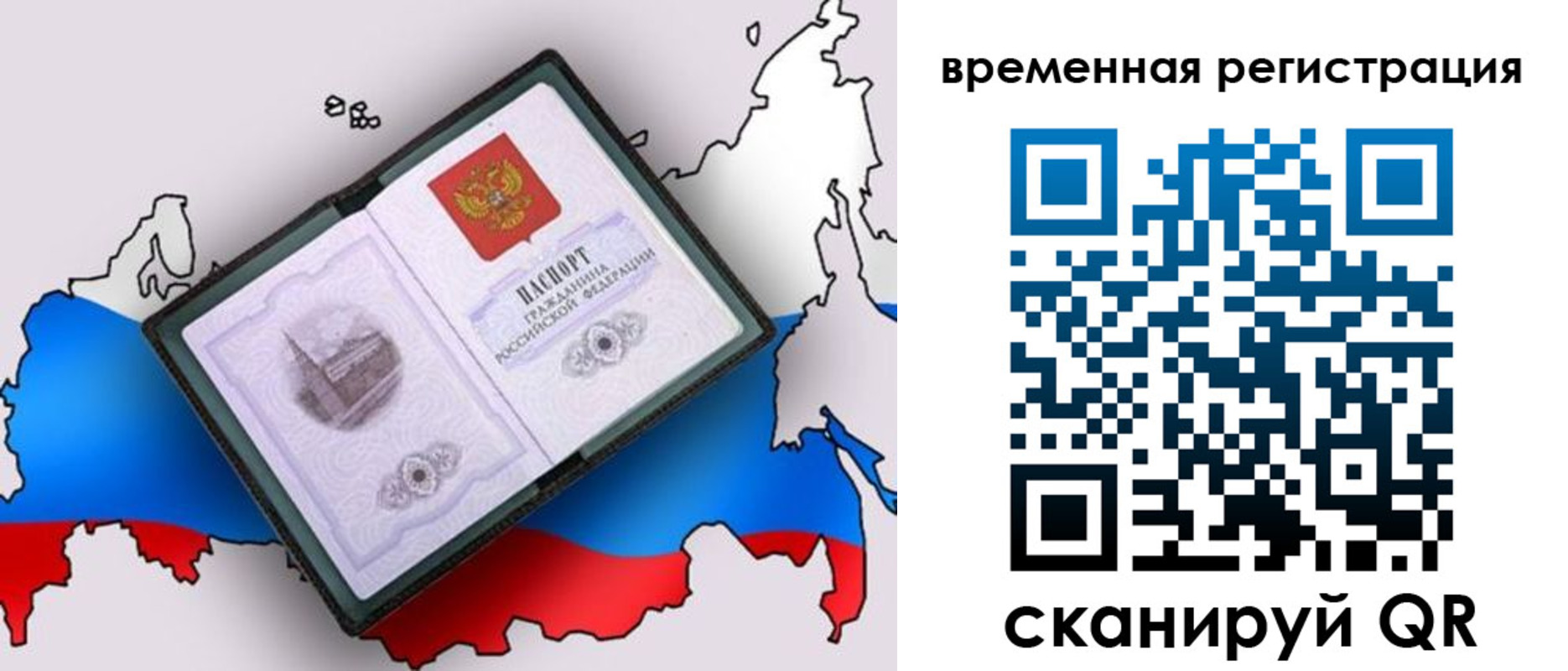 прописка ребенка в Нюрбе