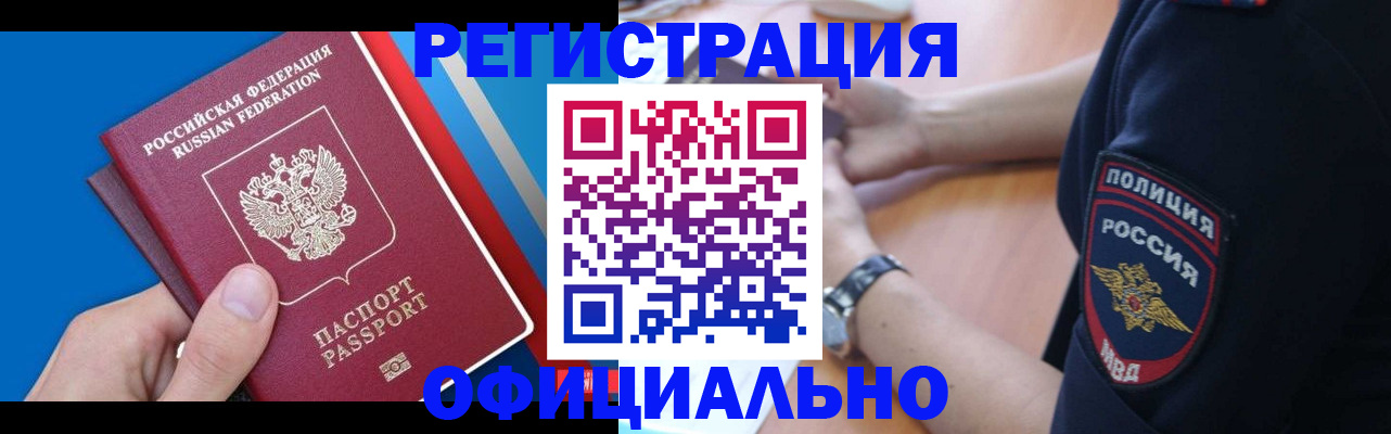 прописка иностранных граждан в Нюрбе