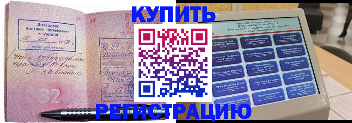 временная регистрация адрес в Нюрбе
