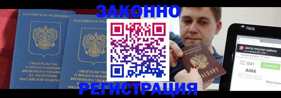 временная регистрация госуслуги в Нюрбе