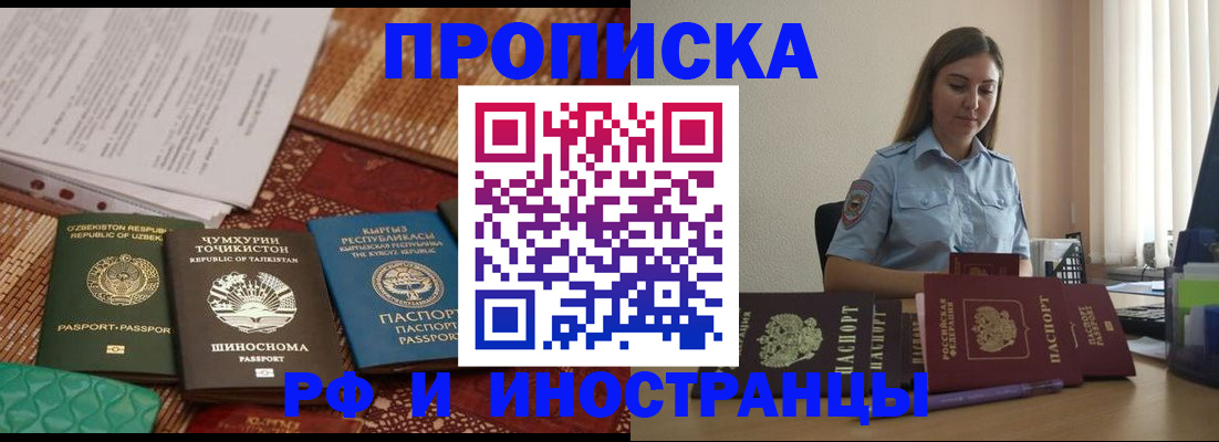 временная регистрация для всех в Нюрбе