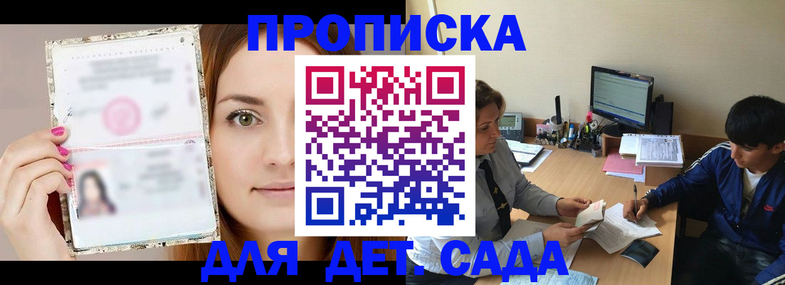 регистрация со штампом в паспорте в Нюрбе