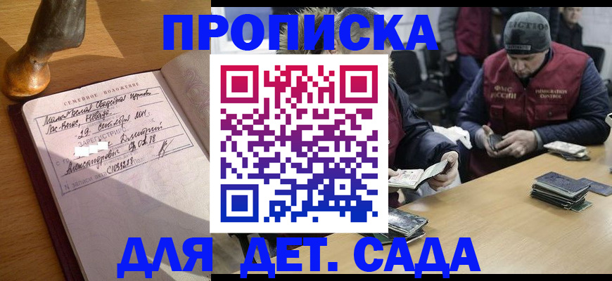 прописка регистрация в Нюрбе