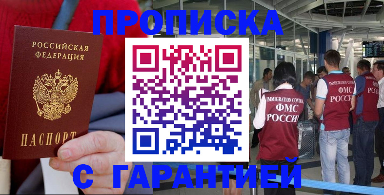 временная регистрация 2025 в Нюрбе