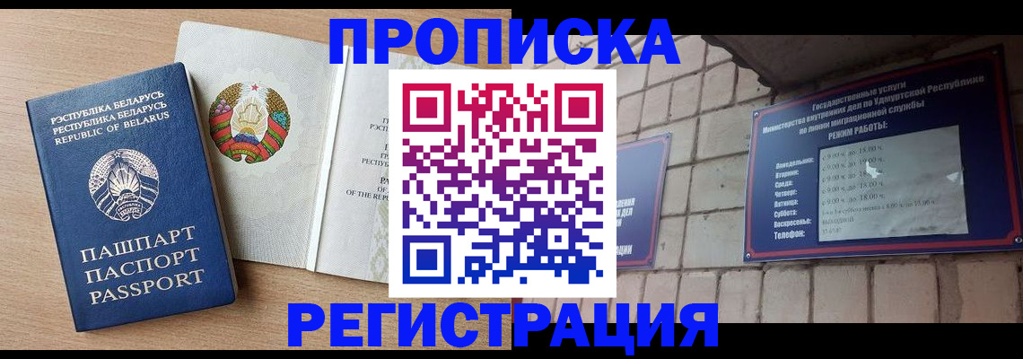 регистрация по месту жительства для иностранцев в Нюрбе