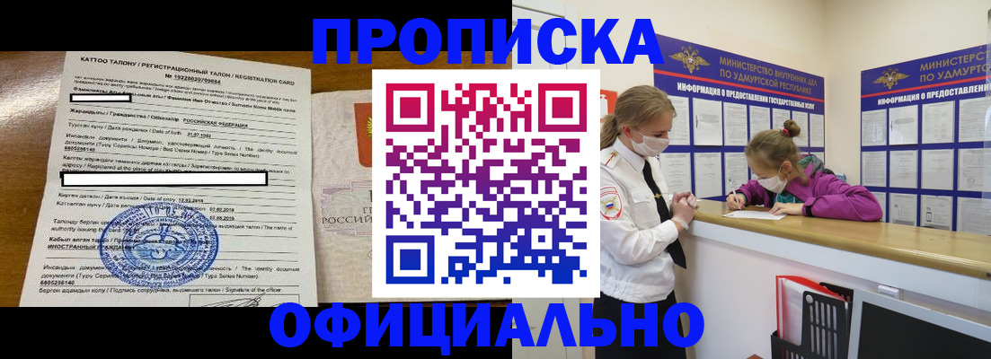 официальное оформление регистрации в Нюрбе